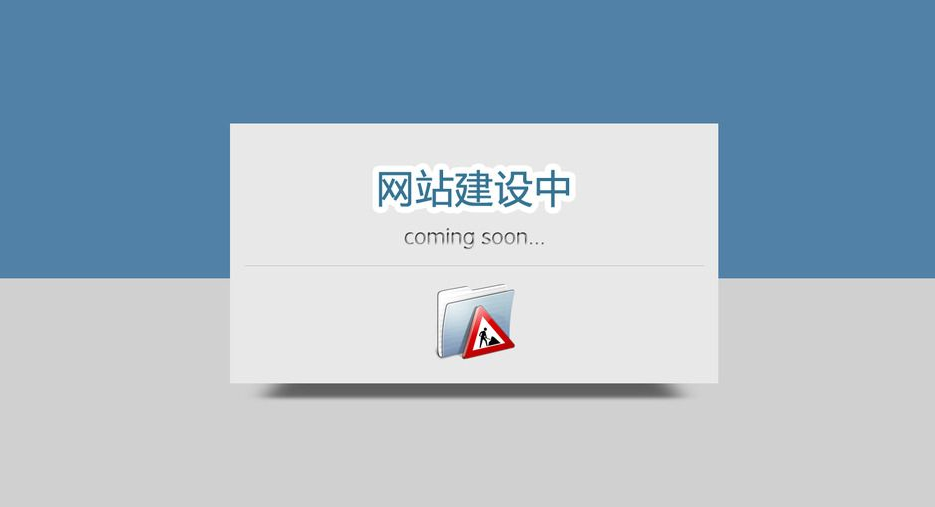 深圳網站建設
